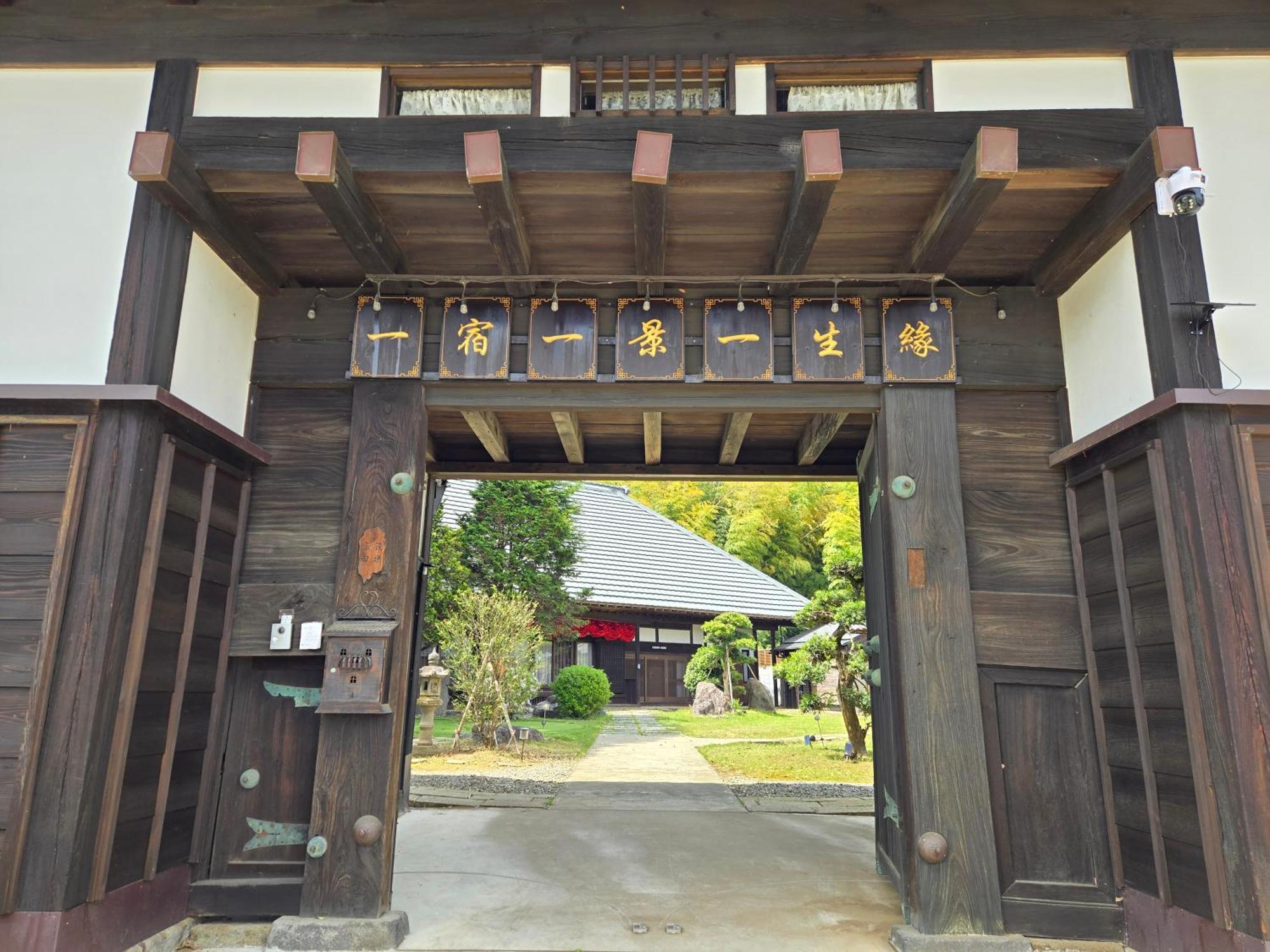 一宿一景一生縁-千葉県四街道店 Yotsukaido Bagian luar foto